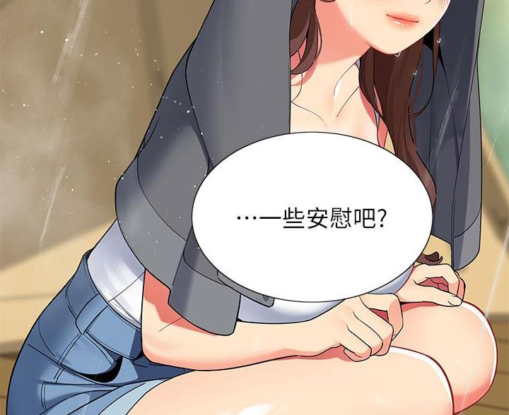 《帐篷里的秘密》第55话 第71页