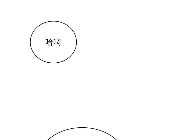 《帐篷里的秘密》第55话 第8页