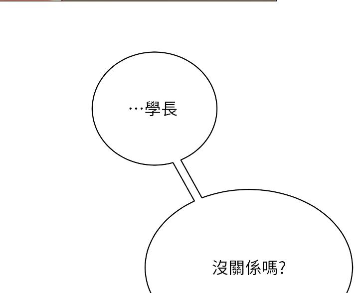 《帐篷里的秘密》第56话 第23页