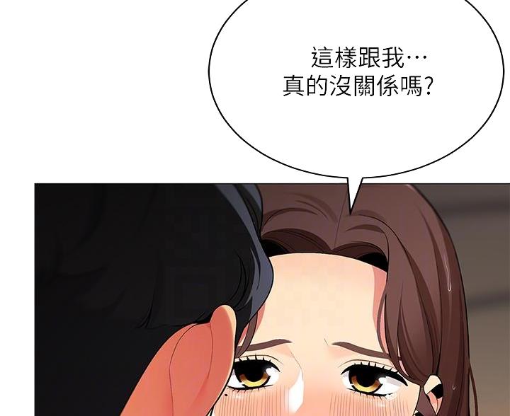 《帐篷里的秘密》第56话 第26页