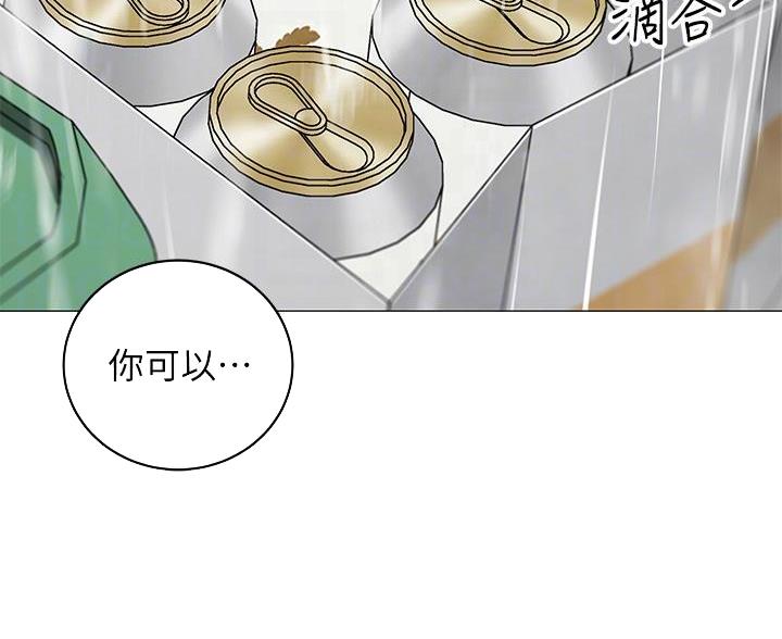 《帐篷里的秘密》第56话 第2页