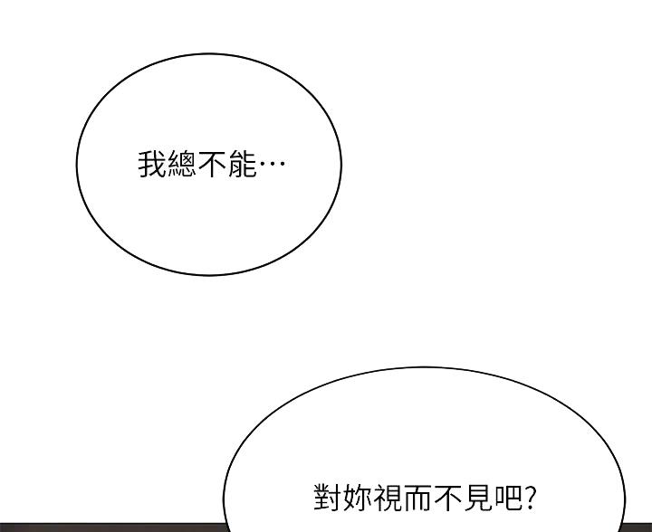 《帐篷里的秘密》第56话 第31页