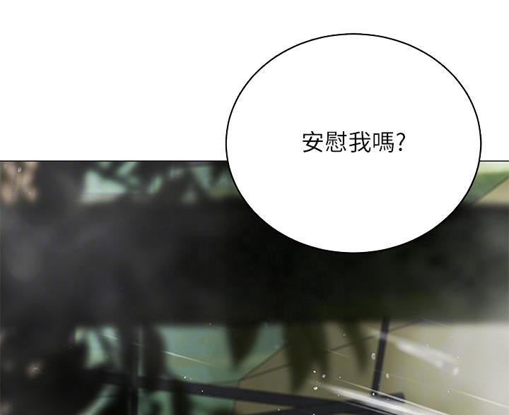 《帐篷里的秘密》第56话 第3页