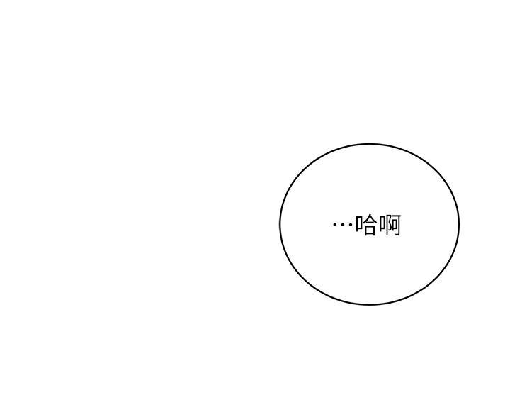 《帐篷里的秘密》第56话 第49页