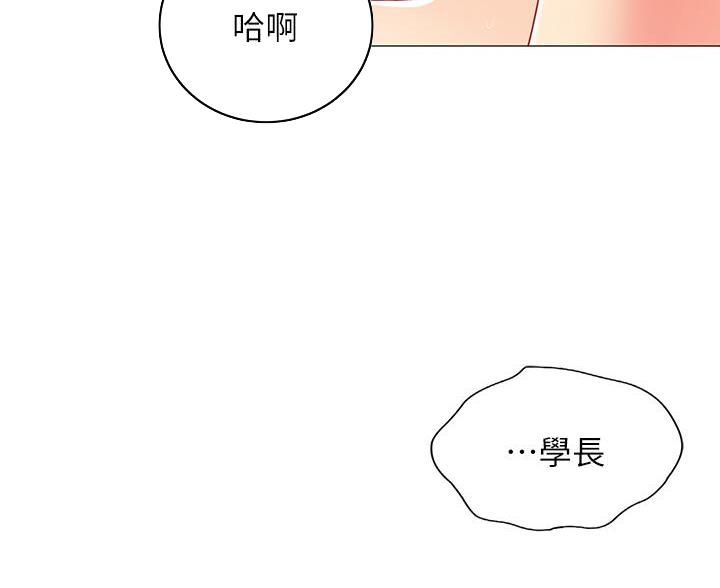 《帐篷里的秘密》第56话 第55页