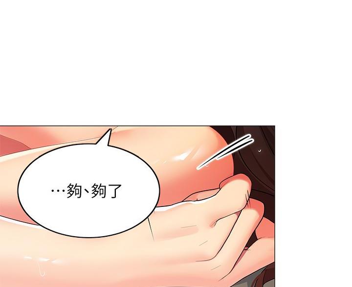 《帐篷里的秘密》第56话 第56页
