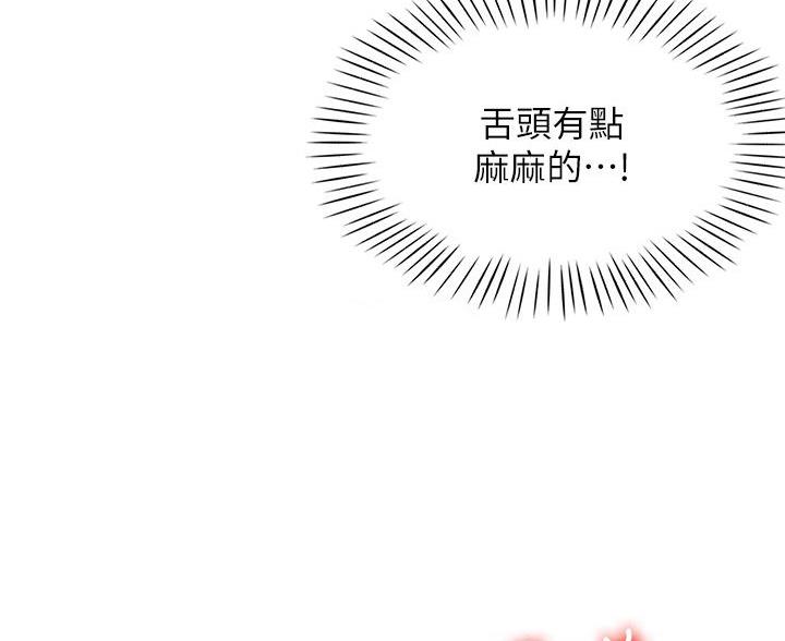 《帐篷里的秘密》第56话 第58页