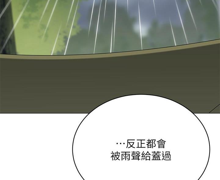 《帐篷里的秘密》第56话 第66页