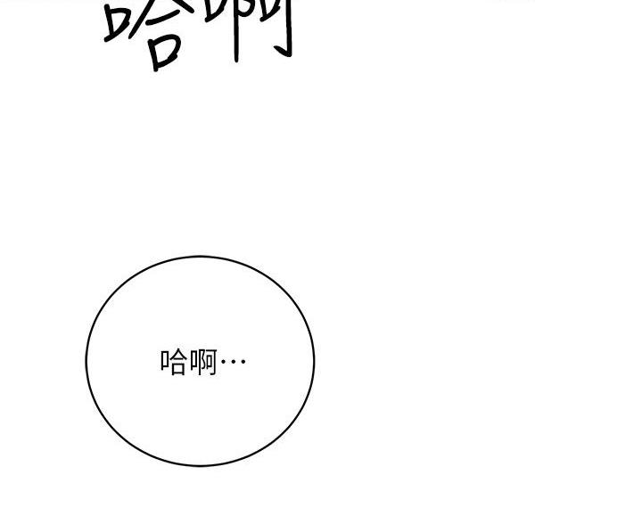 《帐篷里的秘密》第58话 第18页