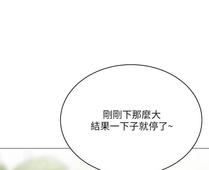 《帐篷里的秘密》第58话 第23页