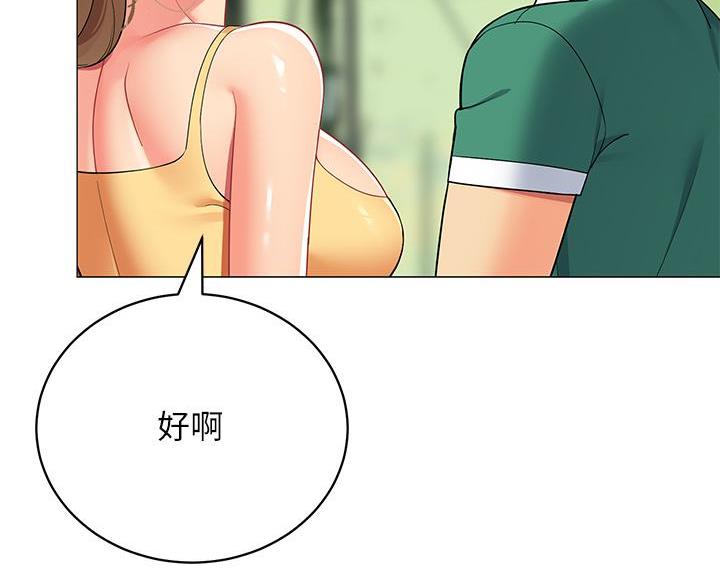 《帐篷里的秘密》第58话 第27页