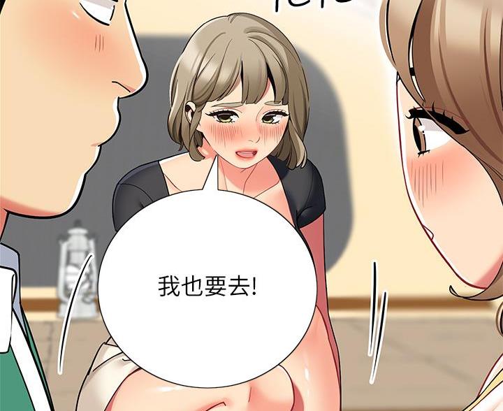 《帐篷里的秘密》第58话 第29页