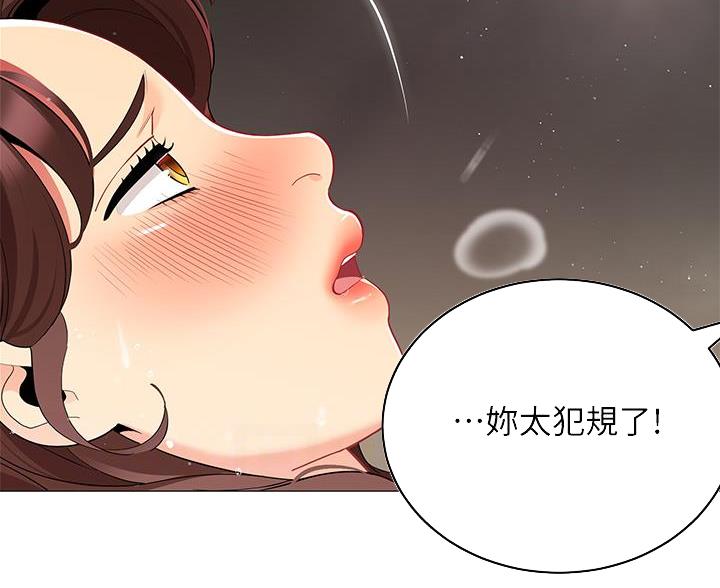 《帐篷里的秘密》第58话 第2页