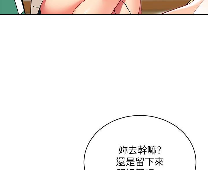 《帐篷里的秘密》第58话 第30页