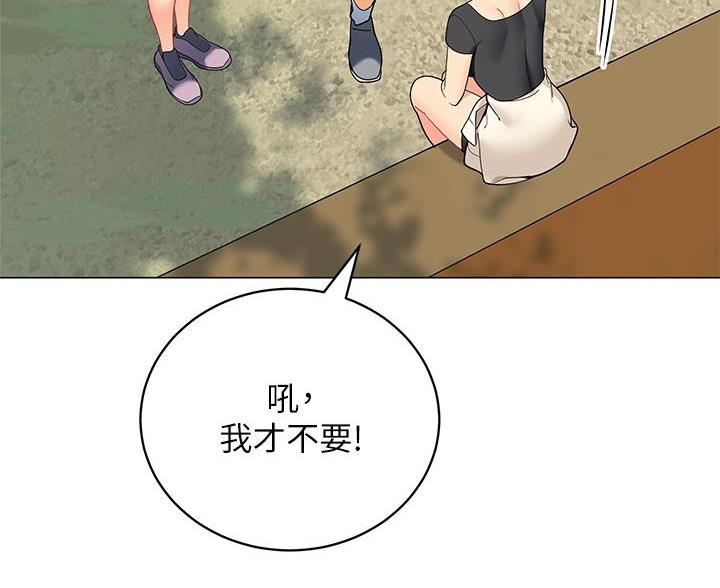 《帐篷里的秘密》第58话 第32页