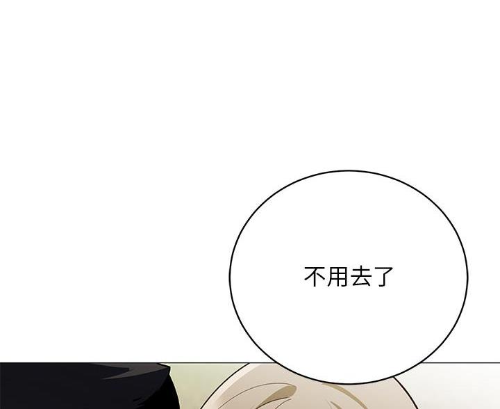 《帐篷里的秘密》第58话 第35页