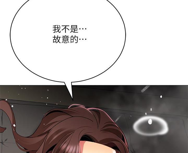 《帐篷里的秘密》第58话 第5页