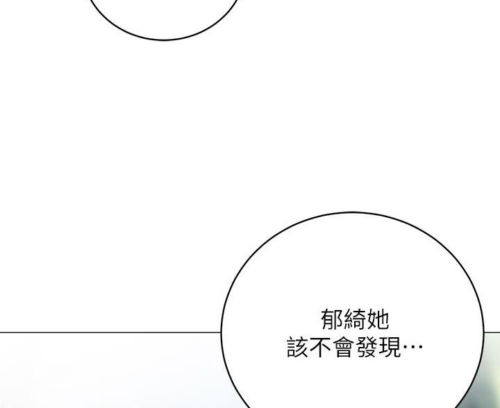 《帐篷里的秘密》第58话 第61页
