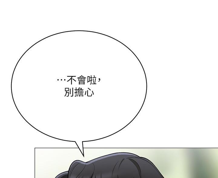 《帐篷里的秘密》第58话 第64页