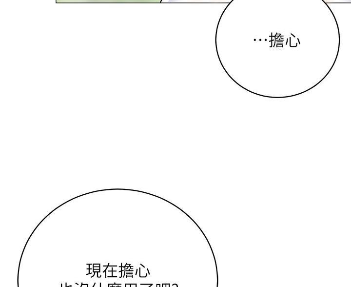 《帐篷里的秘密》第58话 第66页