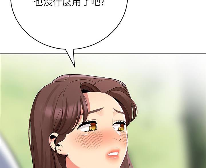 《帐篷里的秘密》第58话 第67页