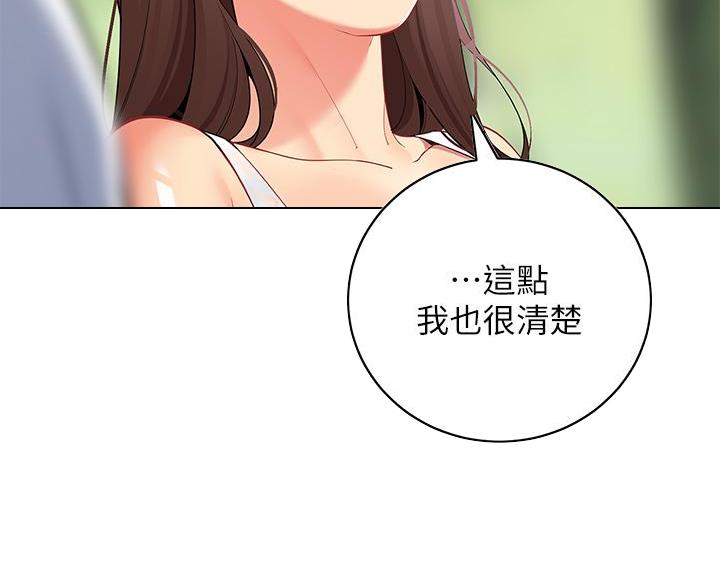 《帐篷里的秘密》第58话 第68页