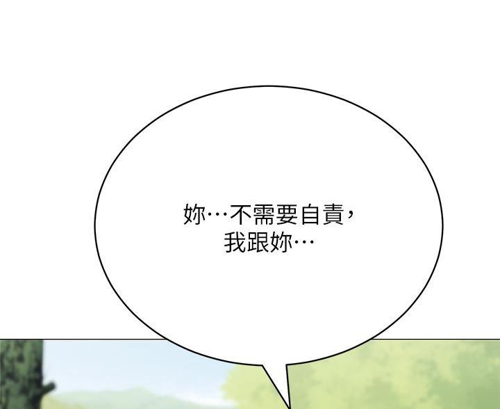 《帐篷里的秘密》第58话 第69页
