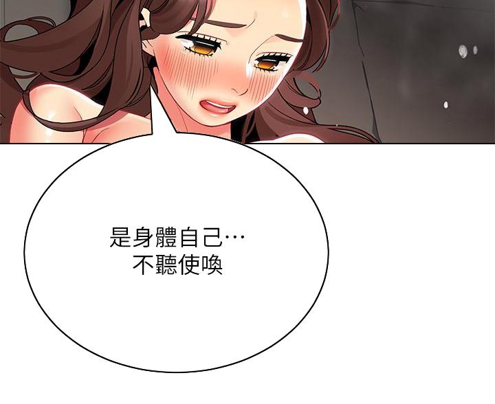 《帐篷里的秘密》第58话 第6页