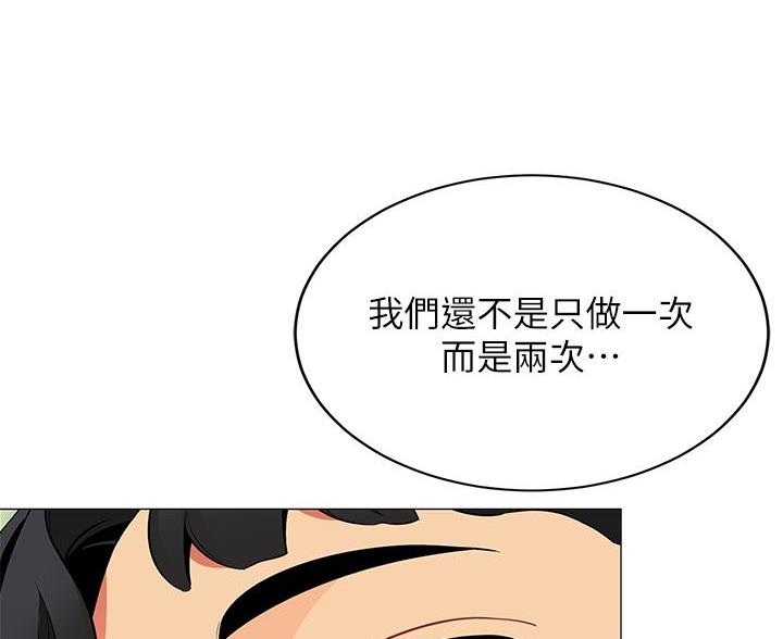 《帐篷里的秘密》第58话 第71页