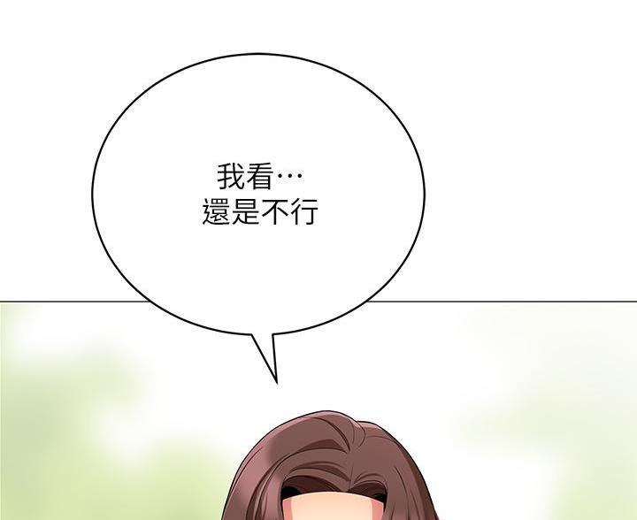 《帐篷里的秘密》第58话 第73页
