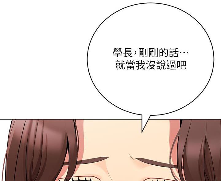 《帐篷里的秘密》第58话 第75页