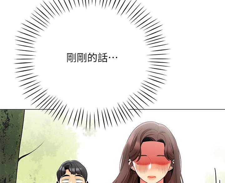 《帐篷里的秘密》第58话 第79页