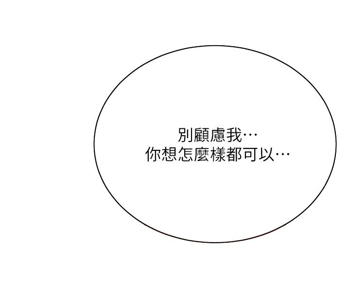 《帐篷里的秘密》第58话 第7页