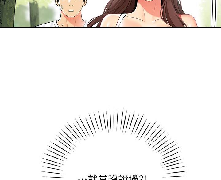 《帐篷里的秘密》第58话 第80页