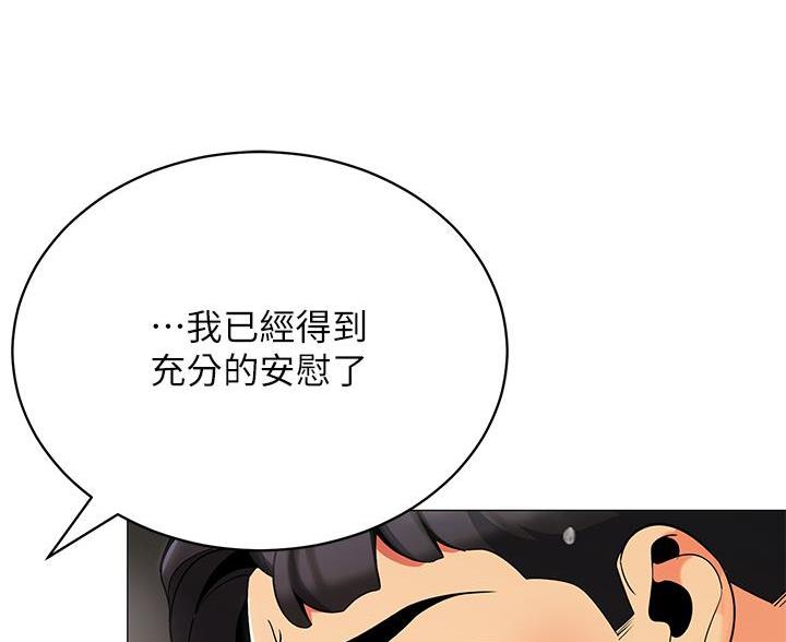 《帐篷里的秘密》第58话 第8页