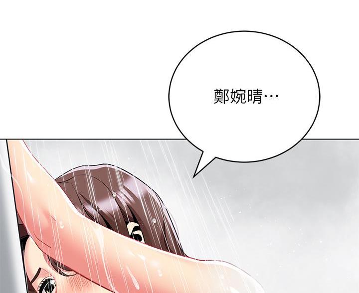 《帐篷里的秘密》第59话 第12页