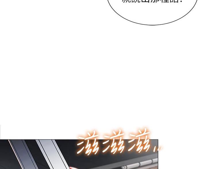 《帐篷里的秘密》第59话 第14页