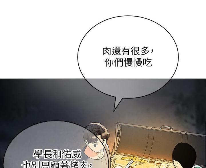 《帐篷里的秘密》第59话 第16页
