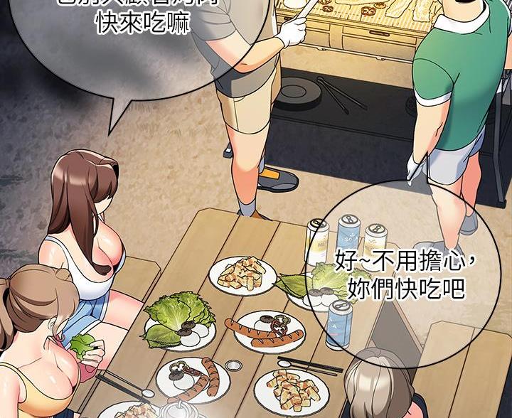 《帐篷里的秘密》第59话 第17页