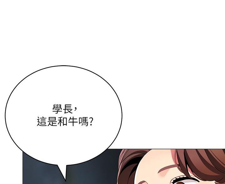 《帐篷里的秘密》第59话 第19页