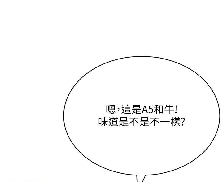 《帐篷里的秘密》第59话 第21页