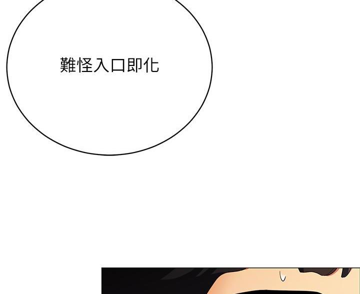 《帐篷里的秘密》第59话 第23页