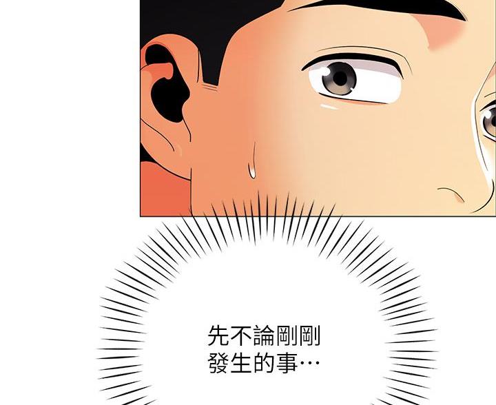 《帐篷里的秘密》第59话 第24页