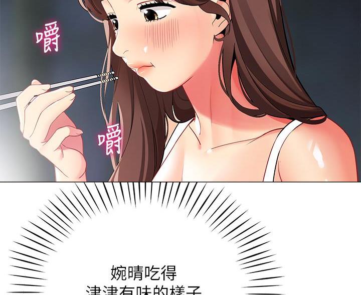 《帐篷里的秘密》第59话 第26页