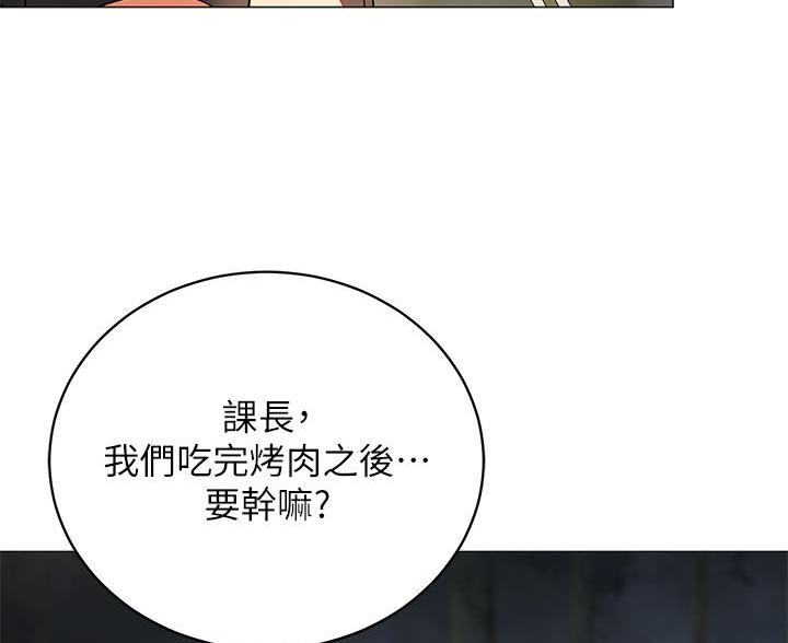 《帐篷里的秘密》第59话 第29页