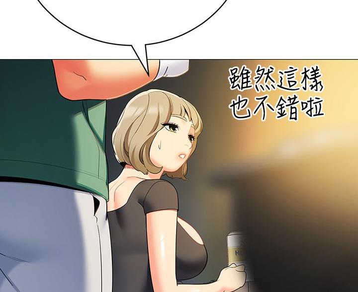 《帐篷里的秘密》第59话 第32页