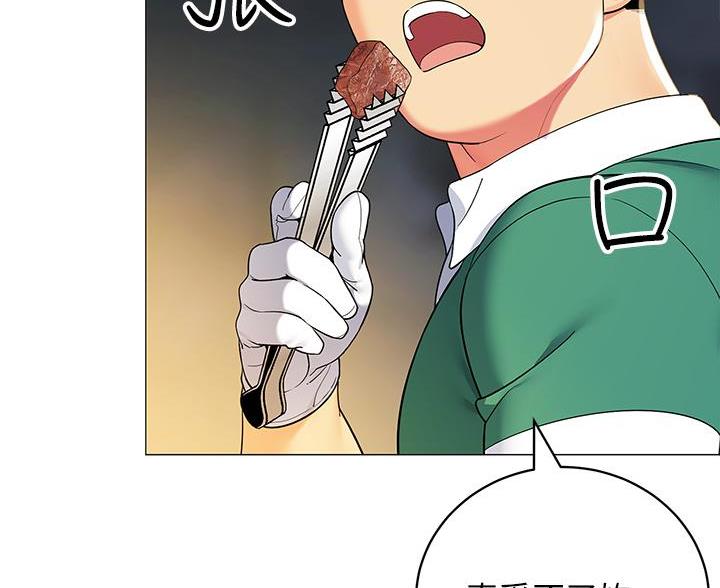 《帐篷里的秘密》第59话 第35页