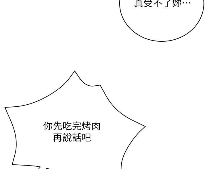 《帐篷里的秘密》第59话 第36页