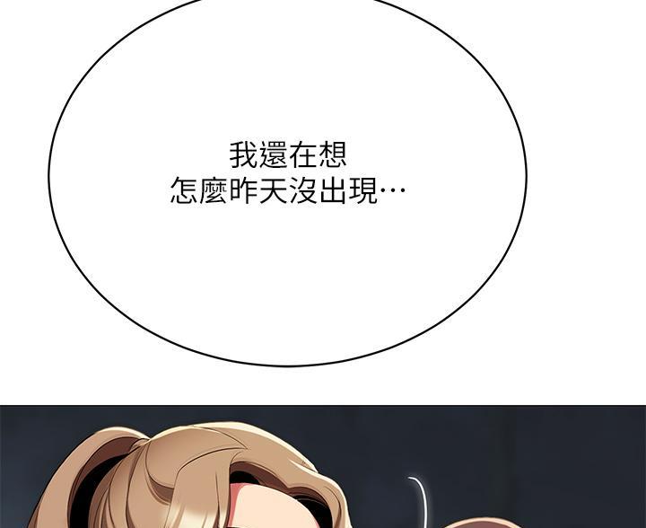 《帐篷里的秘密》第59话 第40页