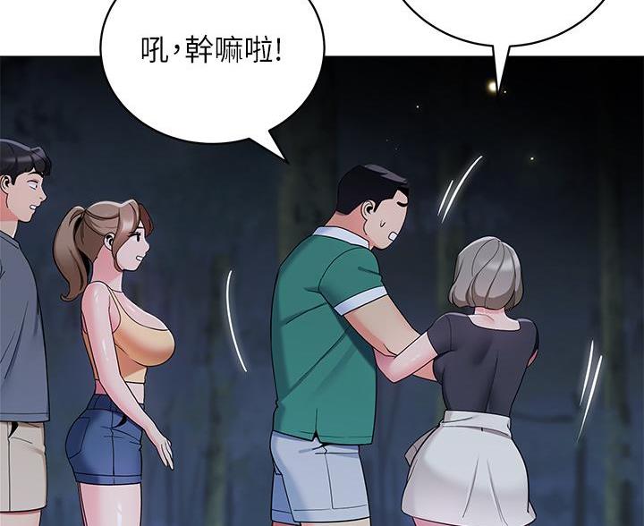 《帐篷里的秘密》第59话 第52页